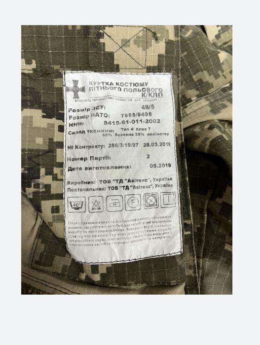 Продам военную форму з с у