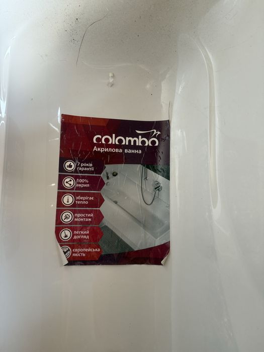 Ванна Акрилова НОВА