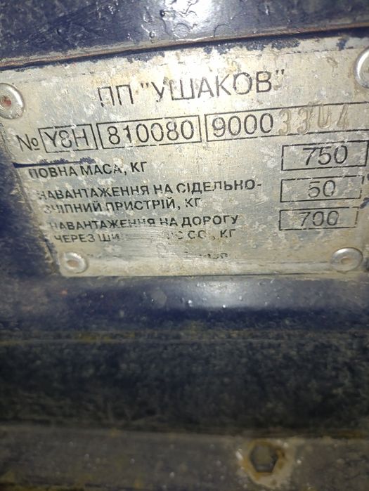 Причеп легковий  "Лідер"