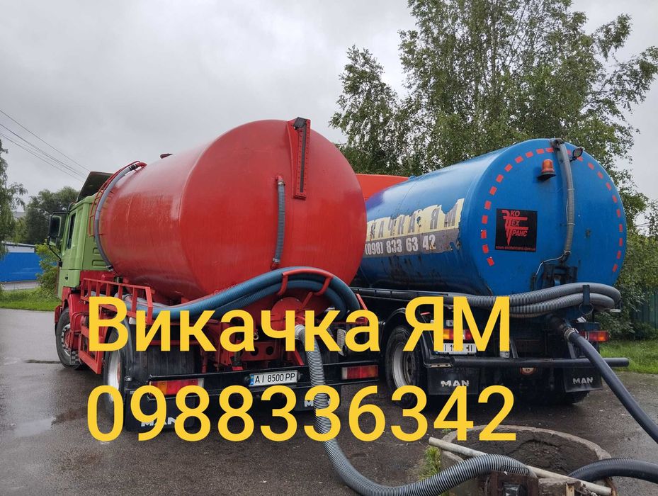 Услуги ассенизатора, выкачка выгребных ям, туалетов, сливных ям.