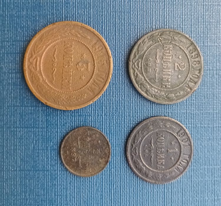 Лот #9. Медные царские монеты (4 шт.)