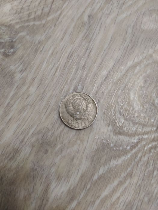 15  пятнадцать копеек 1948