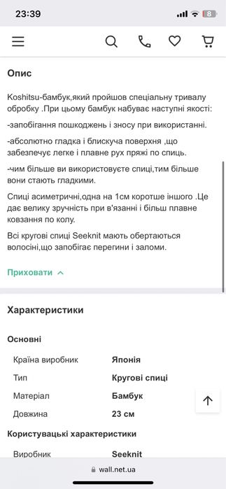 SeeKnit Koshitsu 6.0 асиметричні спиці для рукавів і дрібних деталей