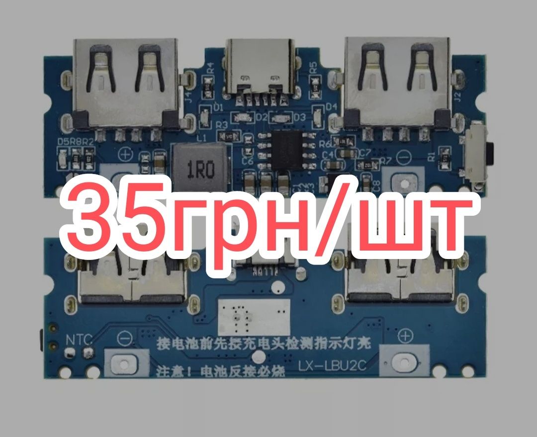 Плата повербанк 22,5w , модуль: 51 грн. - PowerBank и аккумуляторы ...