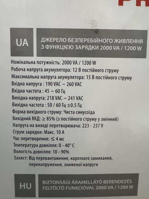 Інвертор KEMOT PROsinus-2000