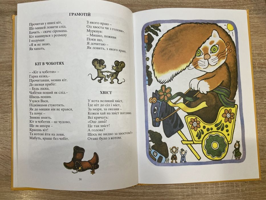 Читаночка Платон Воронько