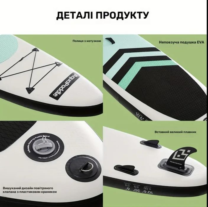 Sap дошка для серфінгу