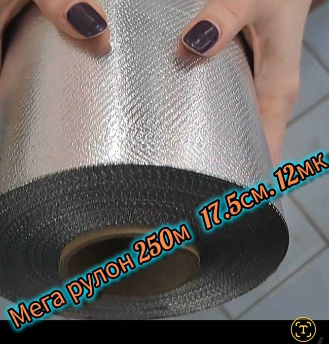 Фольга парикмахерская. Фольга для милирования. фольга 250м