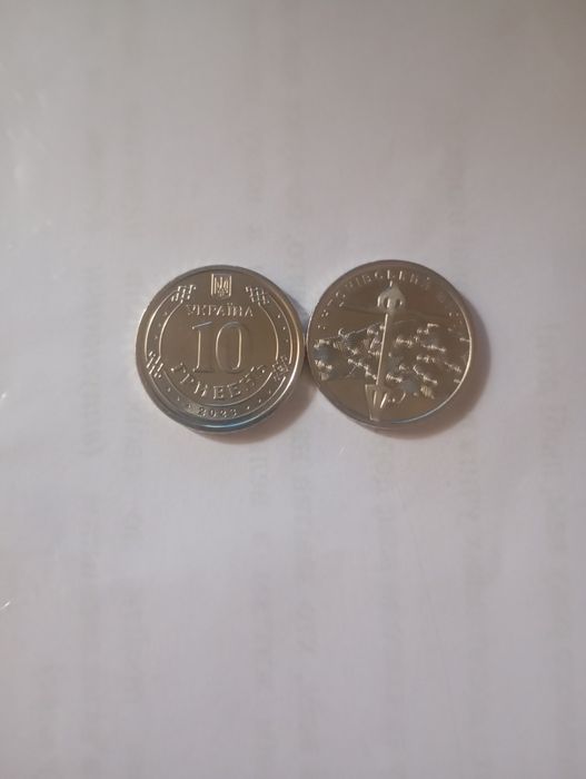 Монети 10 грн зсу