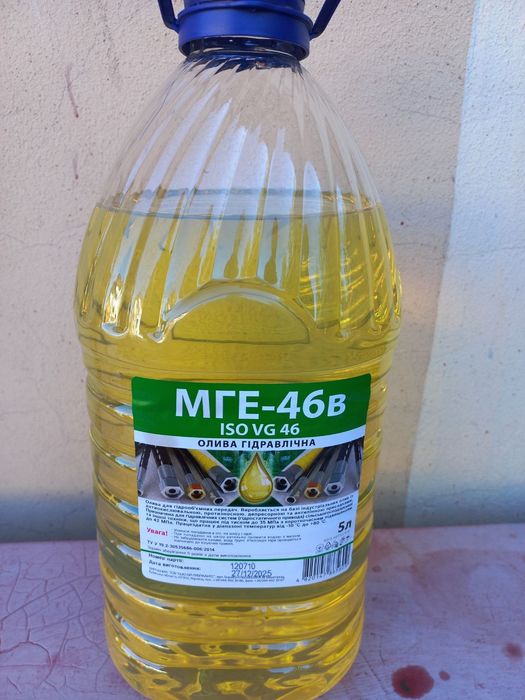 Масло гідравлічне МГЕ-46В