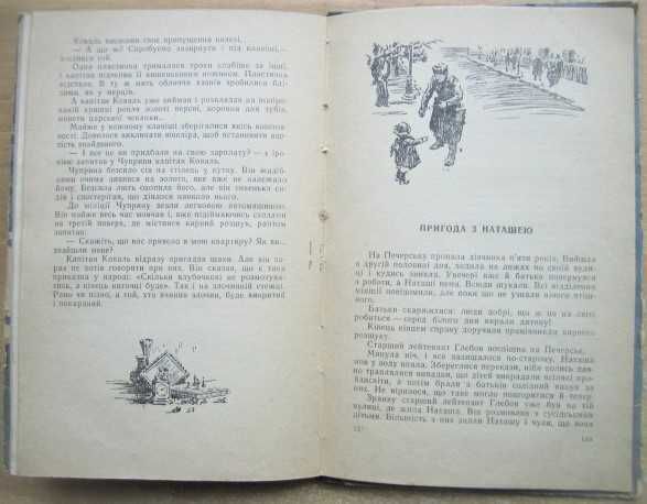 Віталій Петльований.	Сліди на тротуарі. «Бібліотека пригод та НФ».