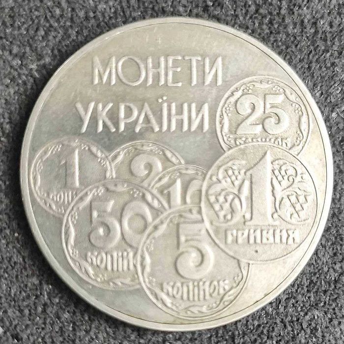 Монета 2 гривні "Монети України" 1996 року