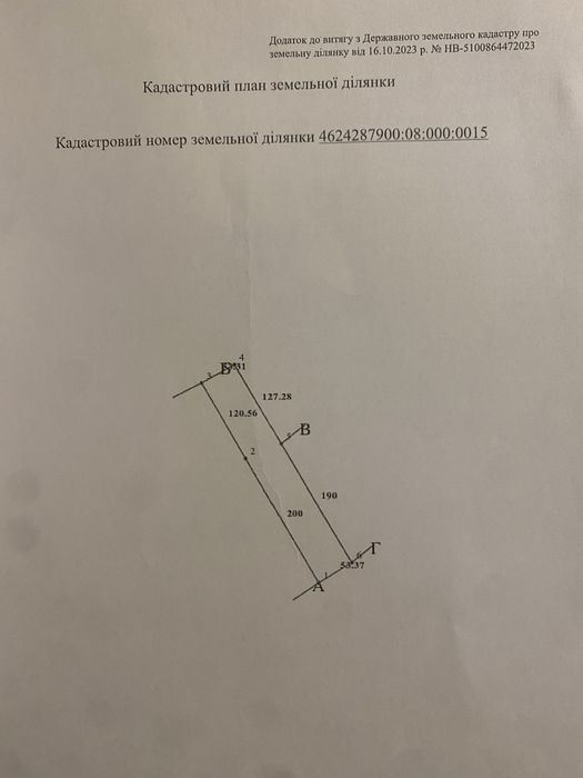 Продам земельну ділянку - для с/г виробництва