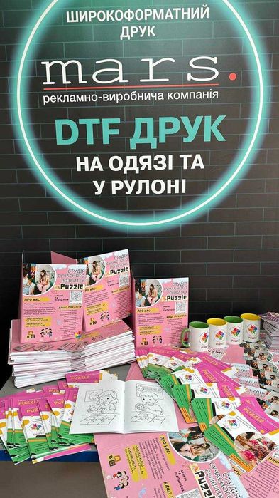 РВП  "Марс Реклама" - вивіски, банери, сувенірка, брендування бізнесу