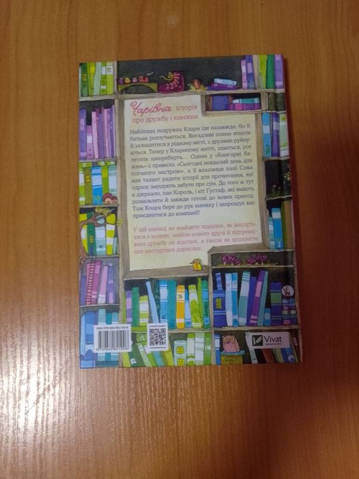 Продам книги в хорошому стані