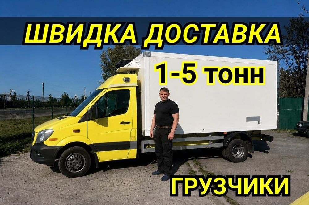 Грузоперевозки , Газель , Вантажне таксі  , Вантажні перевезення , Перевозки ,  Перевозка мебели ,  Доставка мебели , Переезд  , Грузчики