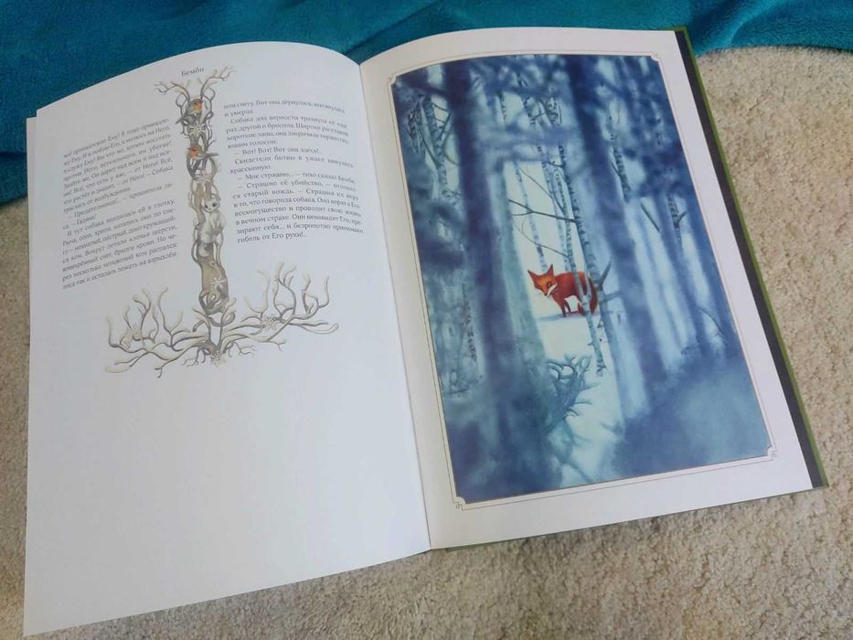 Книга Бемби • Лакомб Бенжамен, Зальтен Феликс