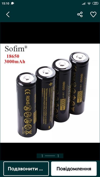 Акумулятори Sofirn Li- Ion.3-7 V. 18650 (3000 mah)