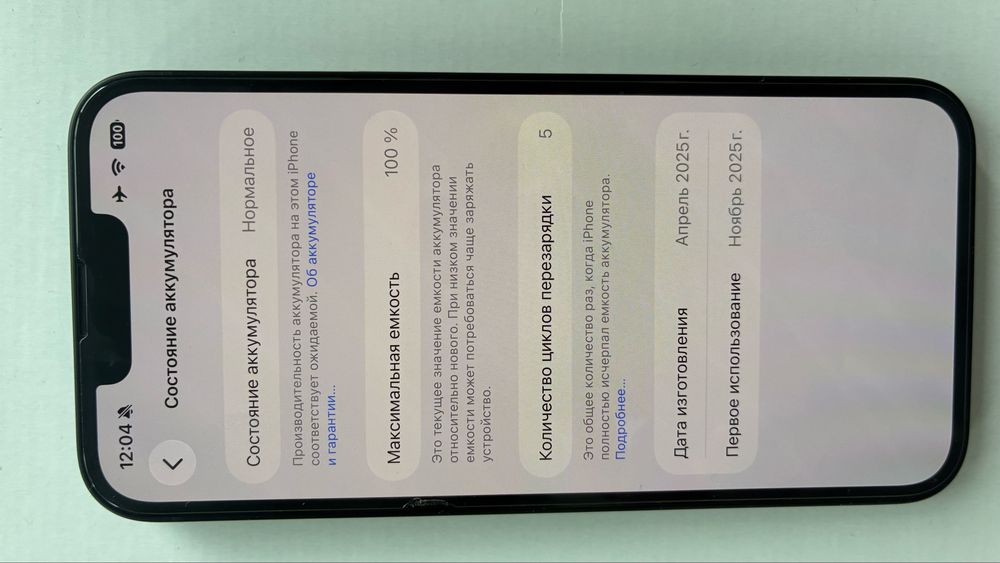 Iphone 16E bypass 128гб