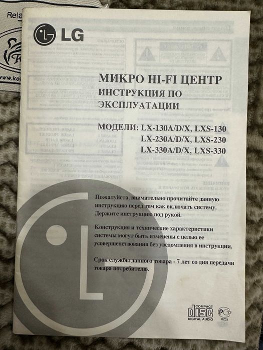 Музыкальный центр LG LX-230