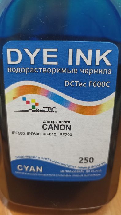 Чорнило для принтерів Cenon