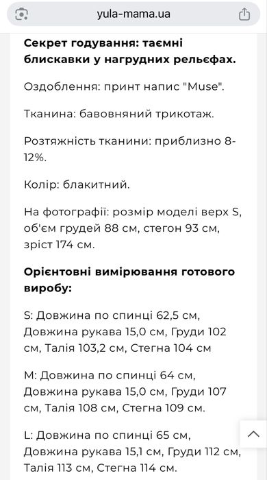 Футболка для вагітних та годуючих від Юла мама