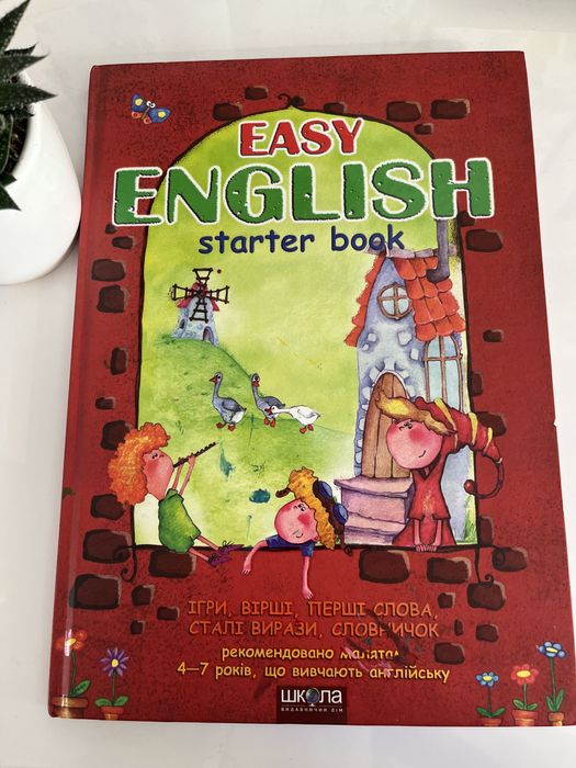 Книга з англійської