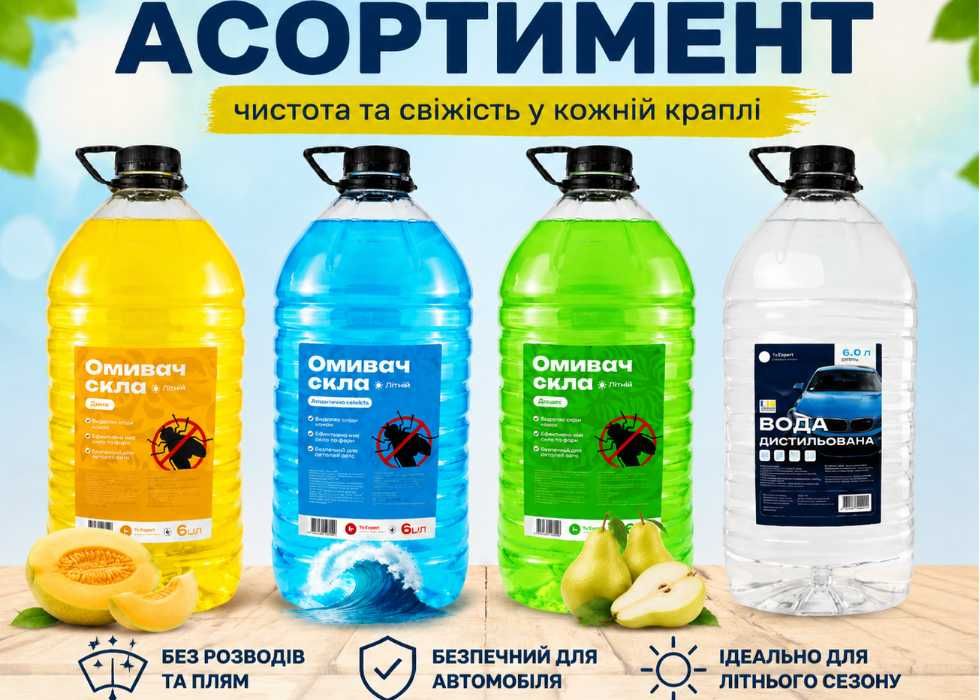 Омивач для скла Антимошка 6л | Опт для магазинів | Хмельницький