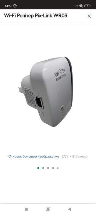 Wi-Fi Репітер Pix-Link WR03