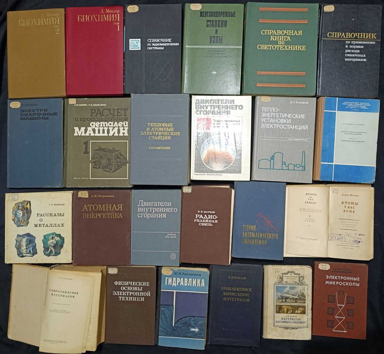 Велика колекція технічної літератури частина 25.15