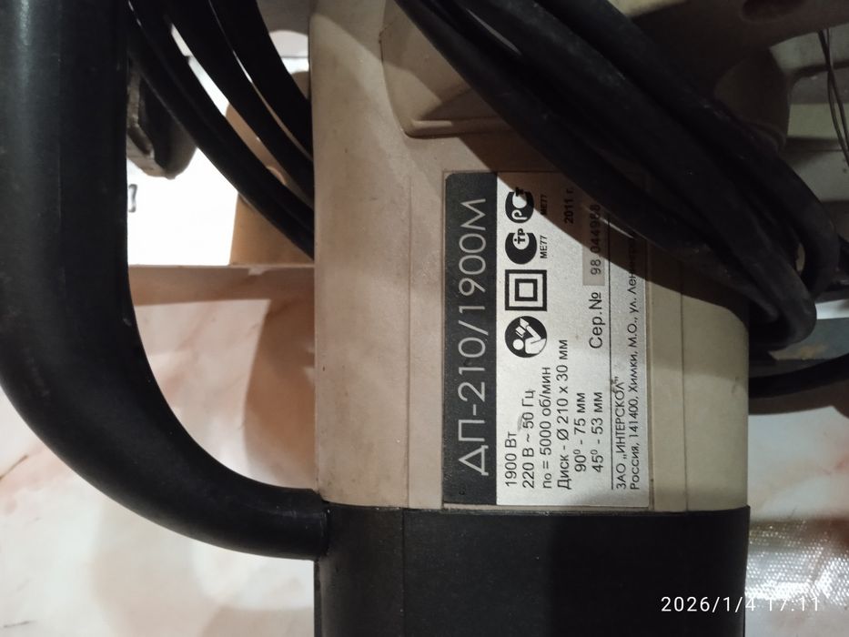 Дискова пила Інтерскол