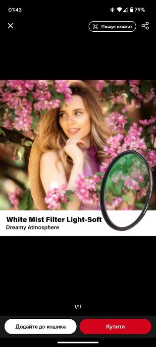 Софт фільтр Walkingway 37 mm