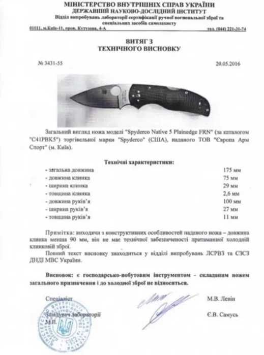Продам нож Spyderco Para-Military 2 Titanium (china)