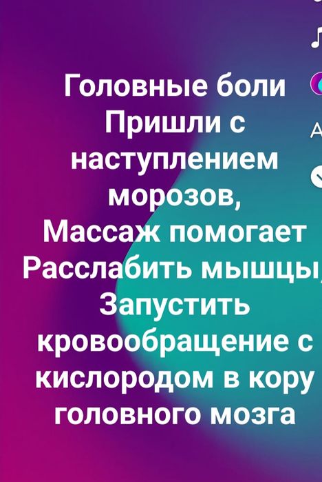 Массаж,качественно.