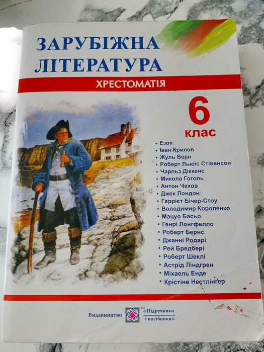 Підручник шкільний