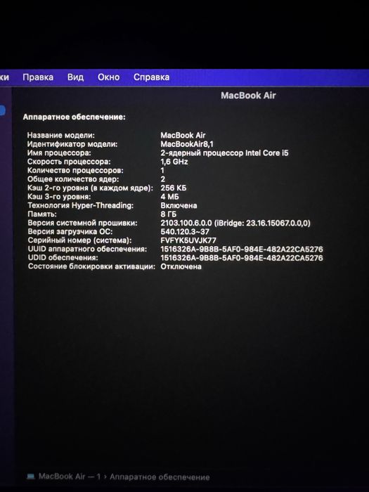 MacBook Air 13" (2018) 8/128GB
