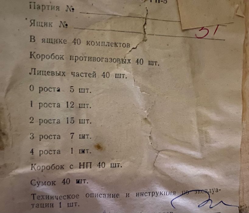 Противогаз  ГП 5 . Объем . Розміри : 0 , 1