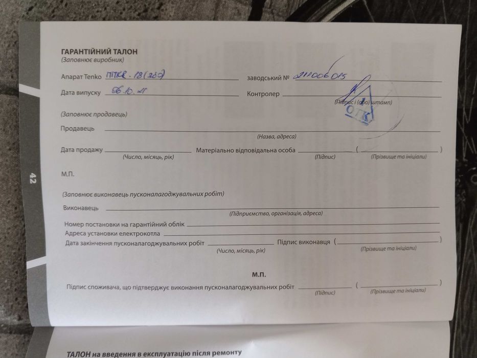 Электрокотел Tenko Premium Plus 18 кВт