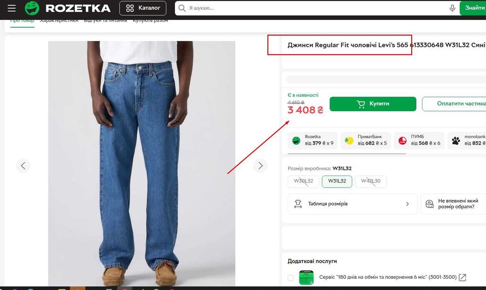 Levis 565/568 Loose/ Baggy Широкі