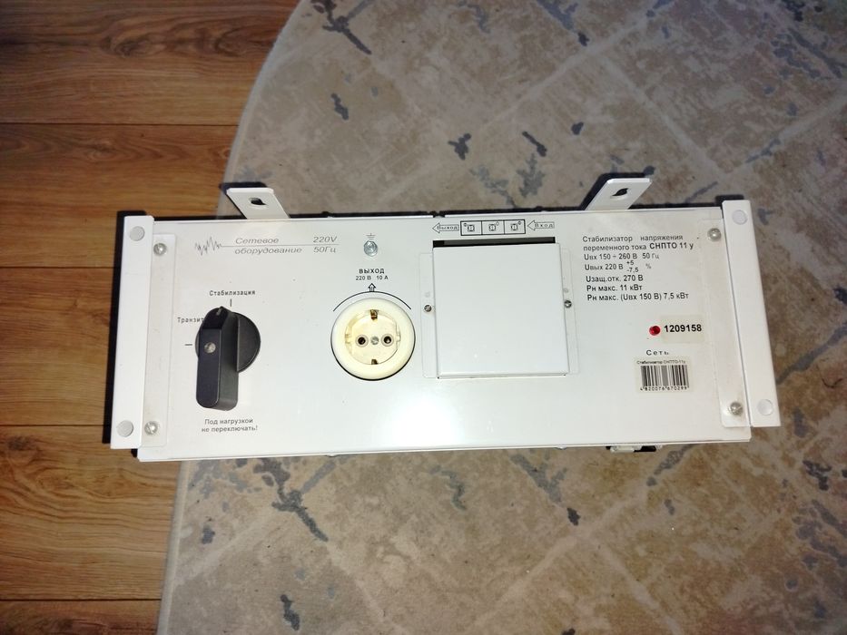 Volter Стабілізатор