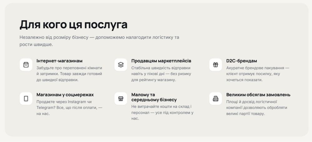 Dago Group Фулфілмент