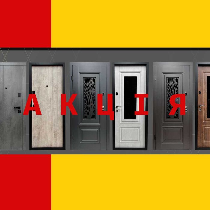 СУПЕР АКЦИЯ 2 дня! Входные Металлические Двери от Производителя!
