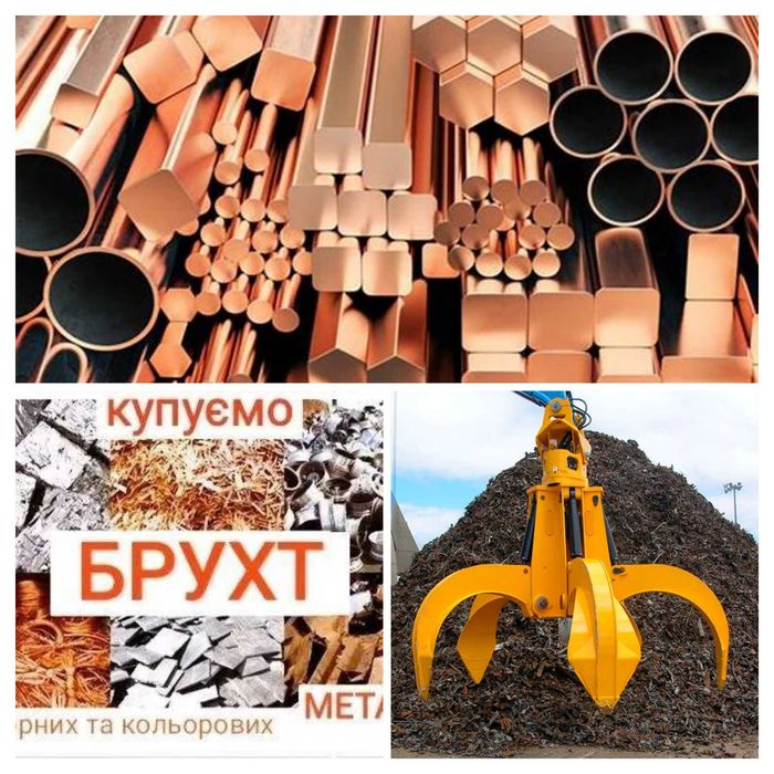 Сдать металлолом, самовывоз лома, продать металл, Днепр.