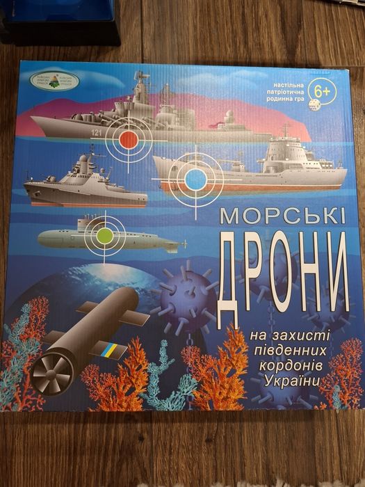 Настільна гра Дрони
