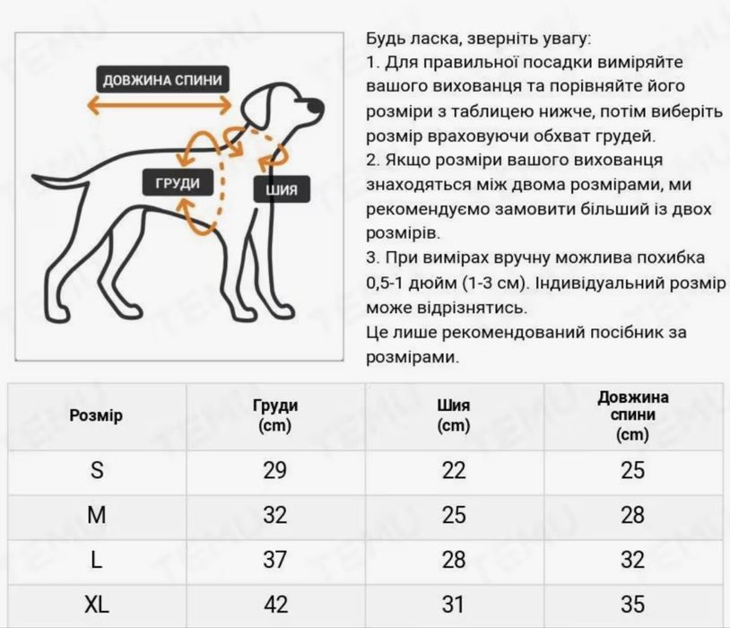 Комбінезон зимовий для собак дрібних порід