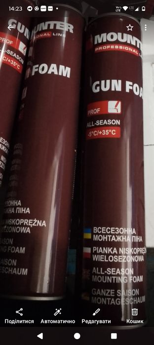 Монтажная пена .