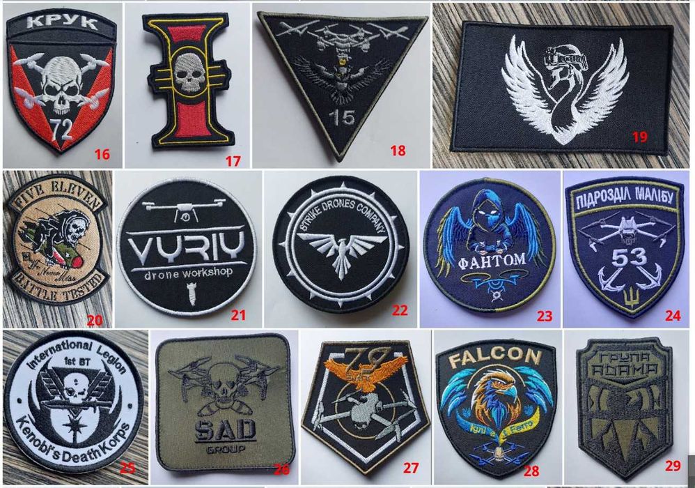 Шевроны . Нашивки . Патчи . Украина . БПЛА . Всу