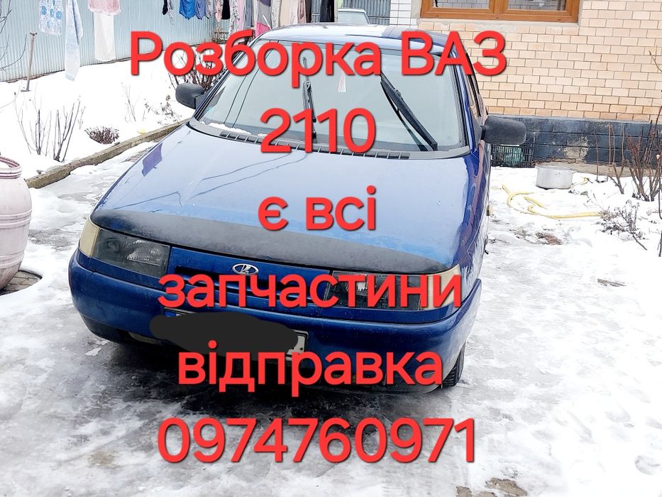 Блок регулювання пічкою ваз 2110 2111 2112,