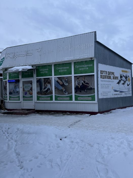 Продам торгове приміщення