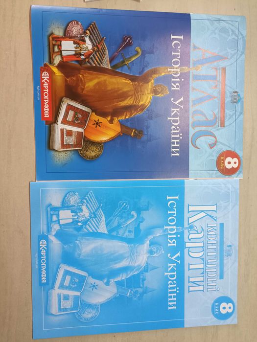 Атлас Історія України+ контурна карта 8 кл